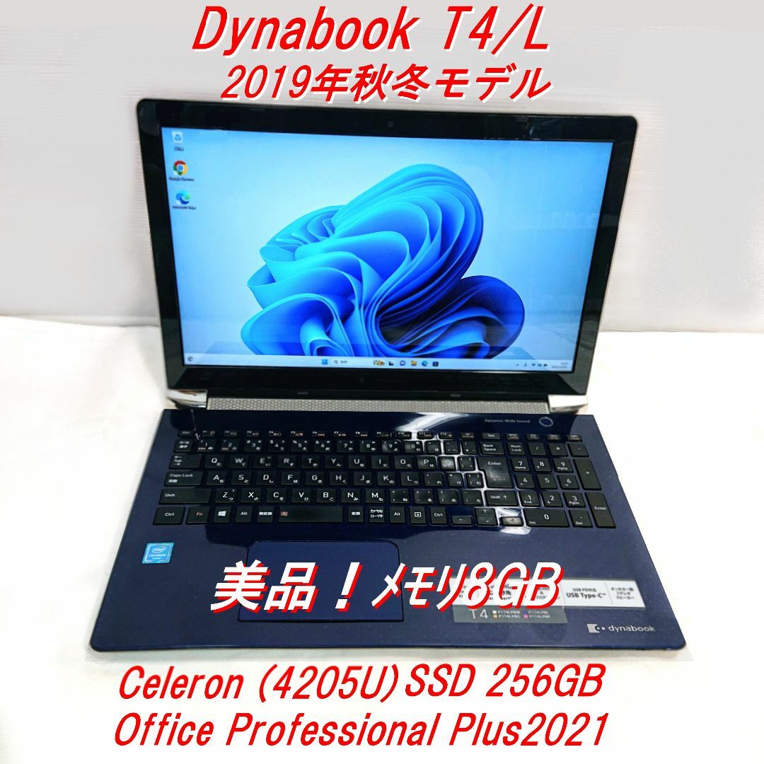 美品！Dynabook T4/L第8世代 Celeron [117]の通販 by ikura's shop｜ラクマ