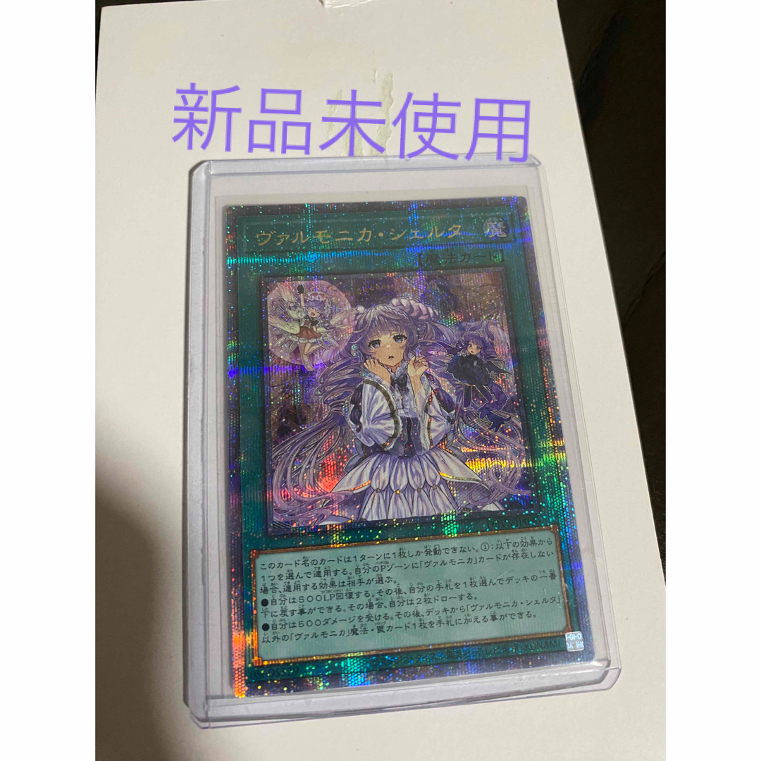 遊戯王ヴァルモニカシェルタヴァルモニカ25thレア | フリマアプリ ラクマ