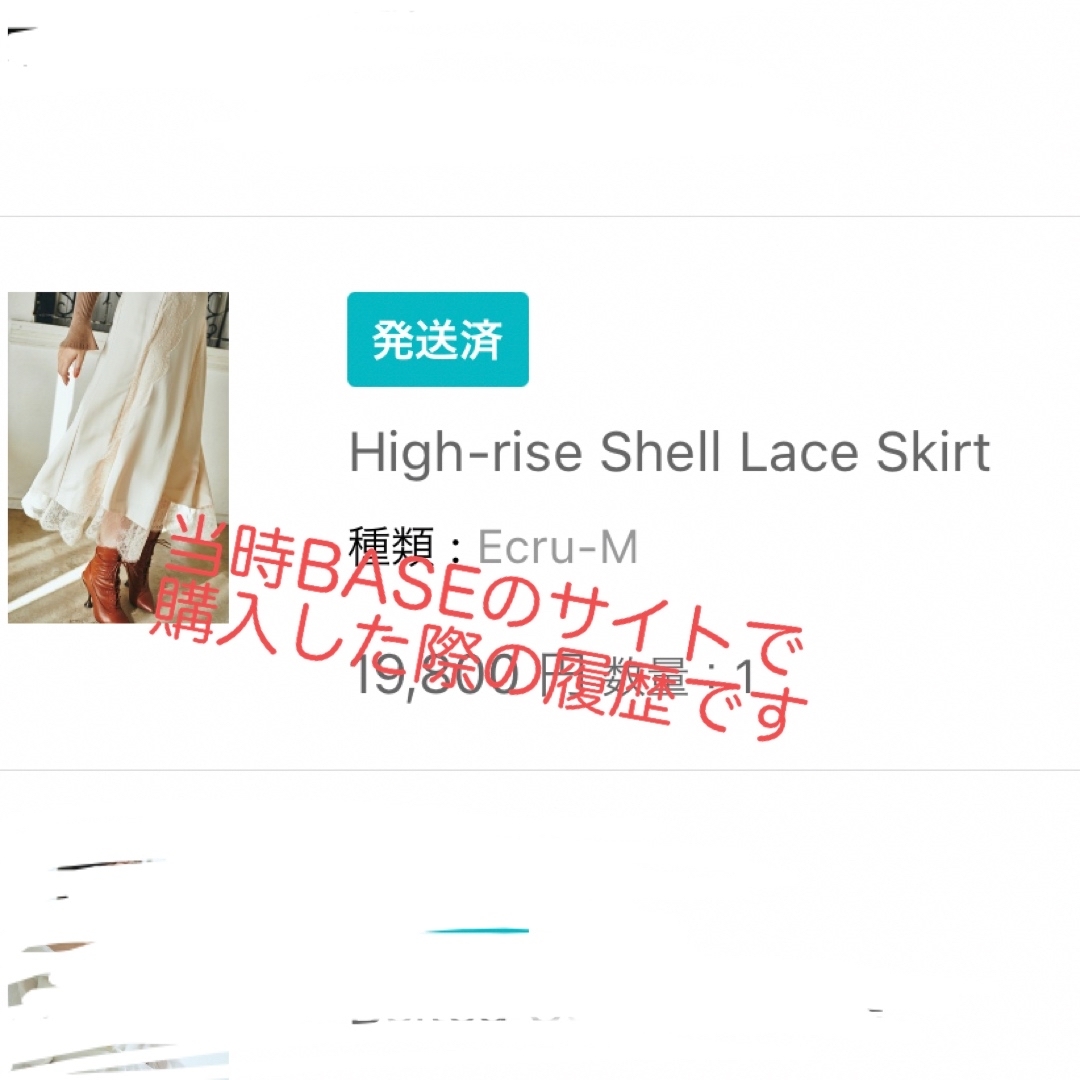 herlipto High-rise Shell Lace Skirt