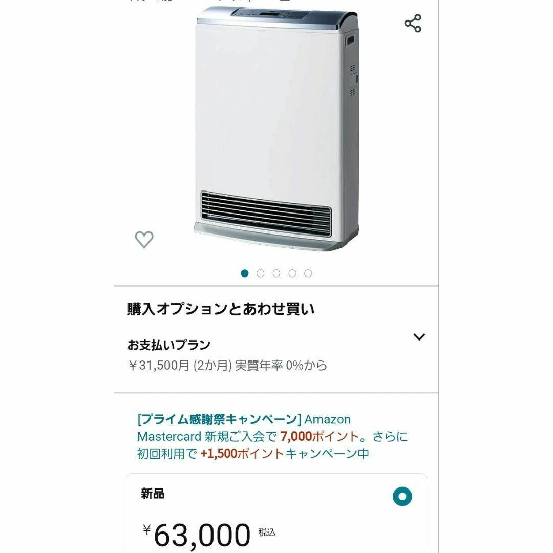 Rinnai 空気清浄機付きガスファンヒーターRC-T5801ACP 都市ガス用