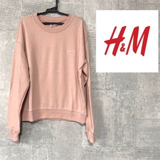 エイチアンドエム(H&M)のH&M     Loveロゴ刺繍スウェット(トレーナー/スウェット)