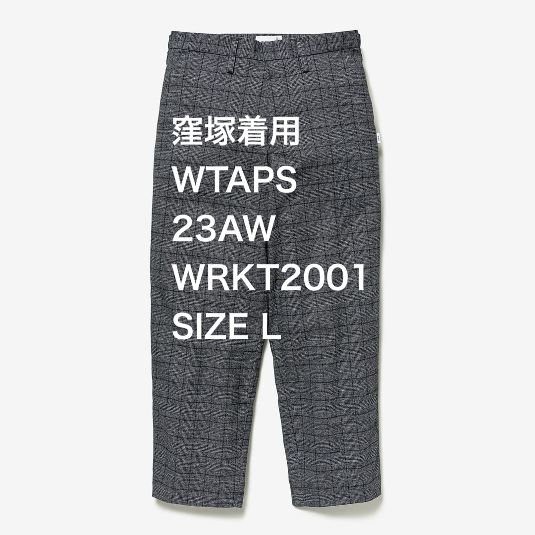 窪塚着 WTAPS 23AW WRKT2001 / TROUSERS