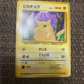 ポケモン(ポケモン)のポケモンカード　ピカチュウ  旧裏　初版(シングルカード)