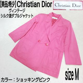 ディオール(Christian Dior) テーラードジャケット(レディース