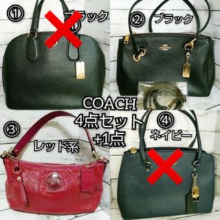 コーチ(COACH)のCOACH 2点セット 超美品 ③・有(ショルダーバッグ)