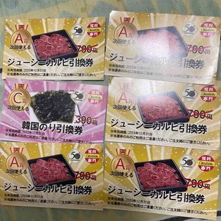 焼肉赤門　引換券x6(レストラン/食事券)