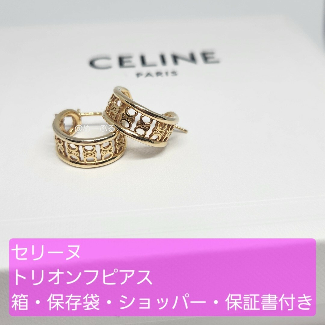 美品★CELINEセリーヌフープピアス