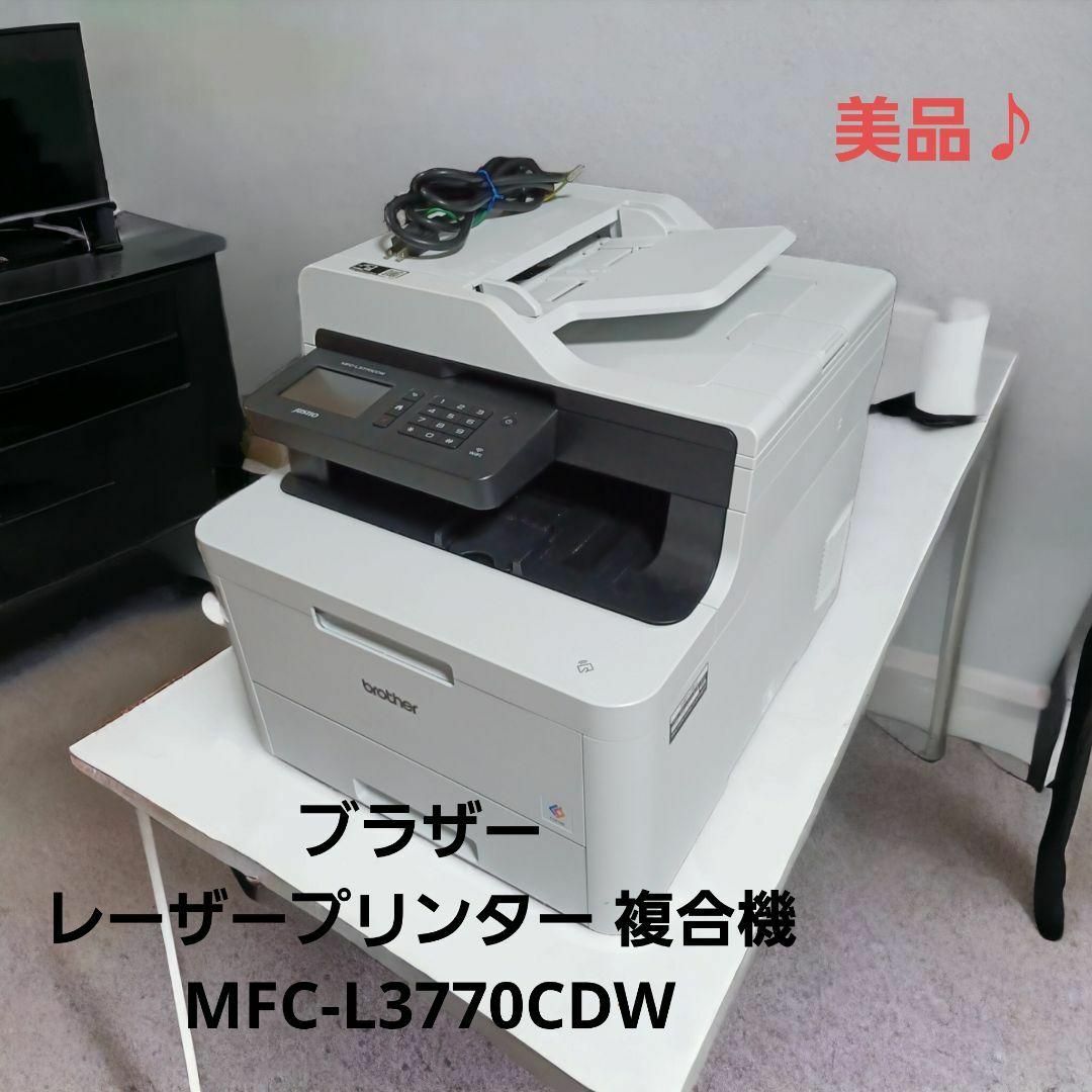 ブラザー レーザープリンター 複合機 A4カラー FAX 24PPM 両面印刷 有線・無線LAN ADF MFC-L3770CDW - 2