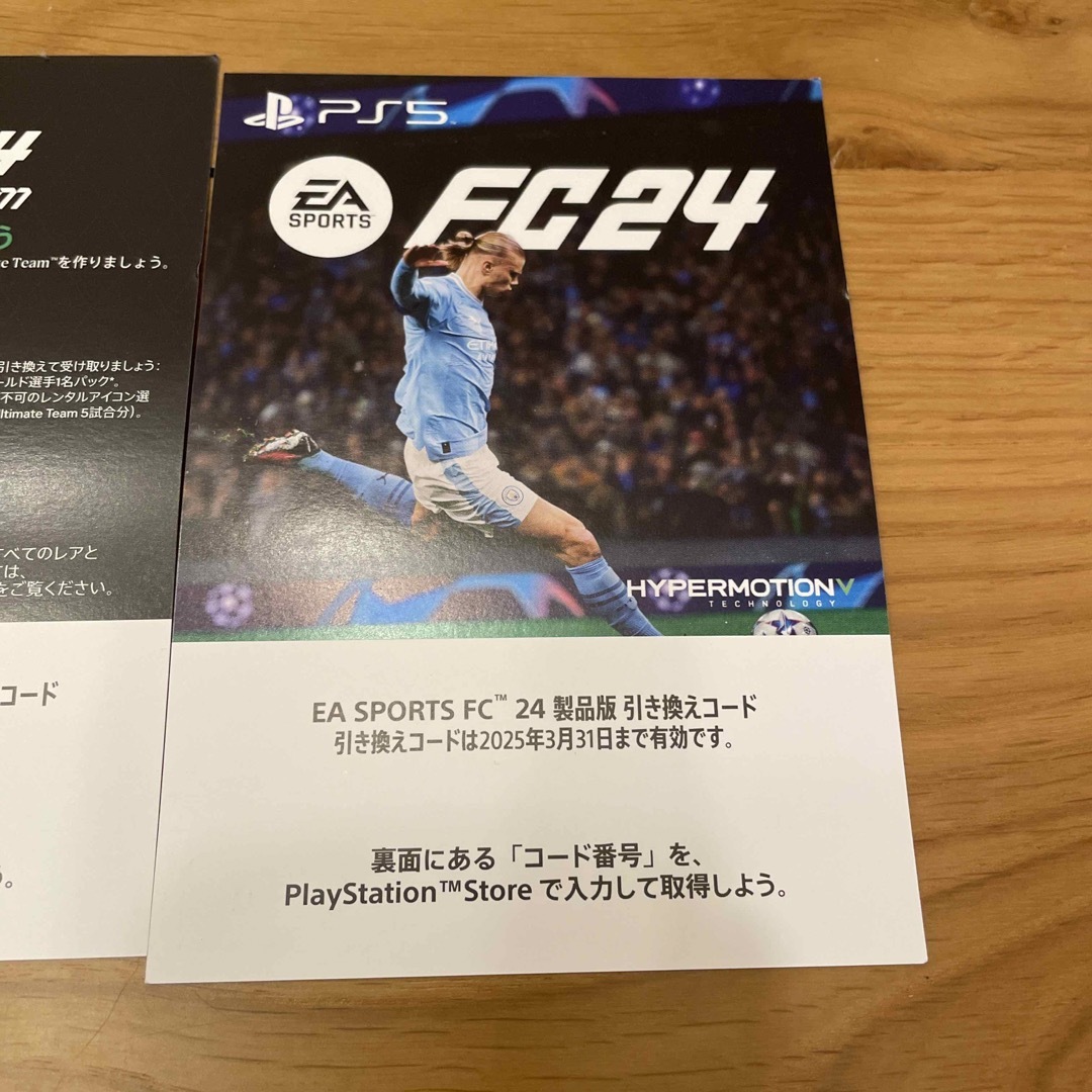 ps5 fc24 コード番号未使用 美品