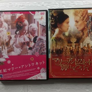 王妃マリー・アントワネット DVD ２作品 レンタル落ちの通販 by はる's ...