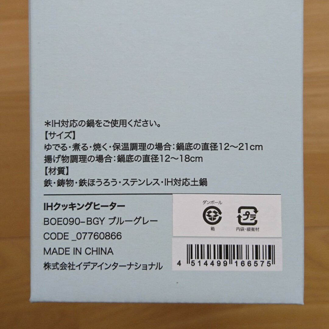 【期間限定値下げ】ブルーノ IHクッキングヒーター 卓上 ブルーグレー