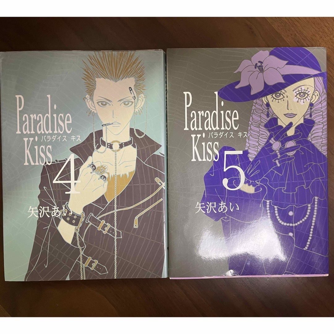 Paradise kiss 4と5巻　2冊セット エンタメ/ホビーの漫画(その他)の商品写真