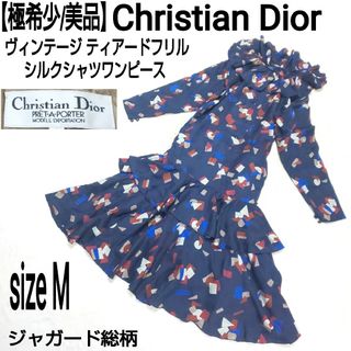 Christian Dior花柄マキシワンピース