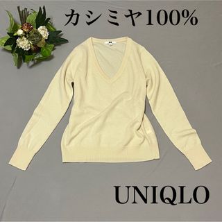 ユニクロ(UNIQLO)のermarei9561様 専用 UNIQLO【M】カシミヤ100% Vネック(ニット/セーター)