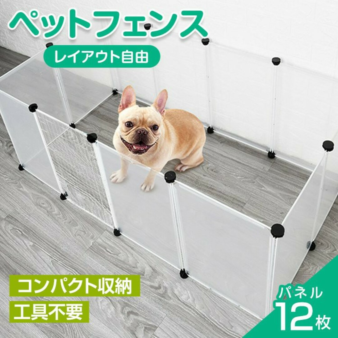 ペットフェンス 扉付き 12枚 犬ケージ 犬ゲージ ペットサークル 犬 新品