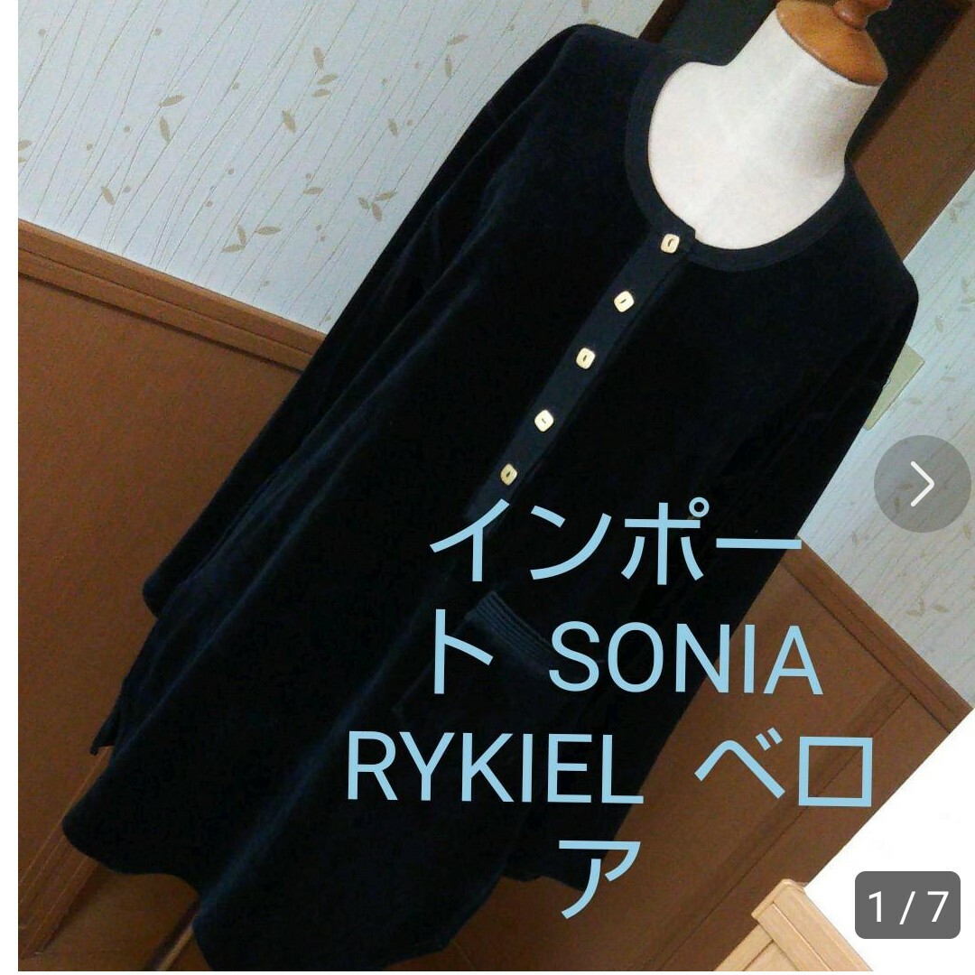 インポート  SONIA RYKIEL  黒 ベロア チュニック