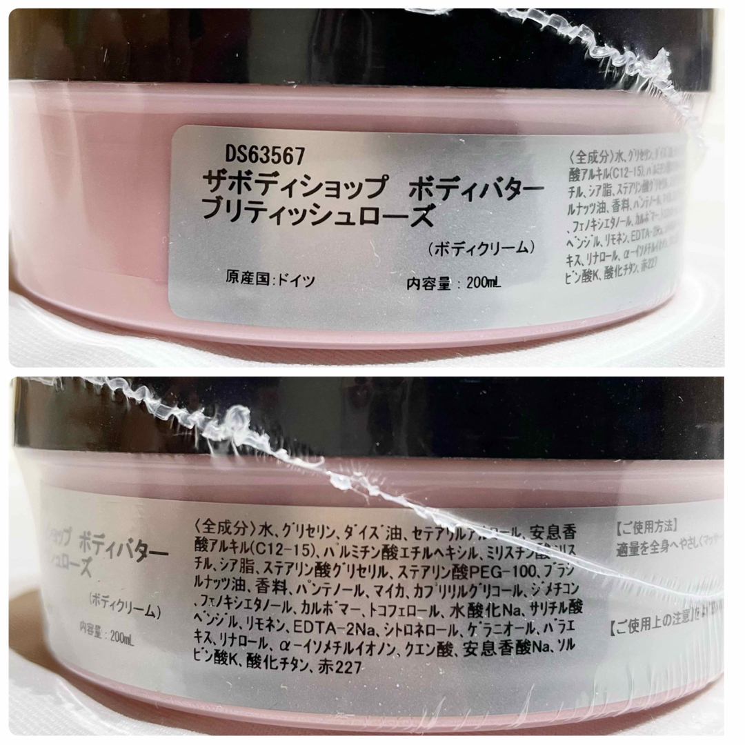 新品未使用】 ザボディショップ ボディバター ブリティッシュローズ 200ml-