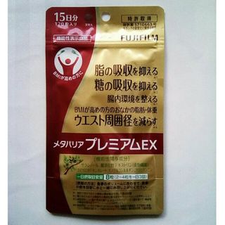 フジフイルム(富士フイルム)の富士フイルム メタバリアプレミアムEX(ダイエット食品)