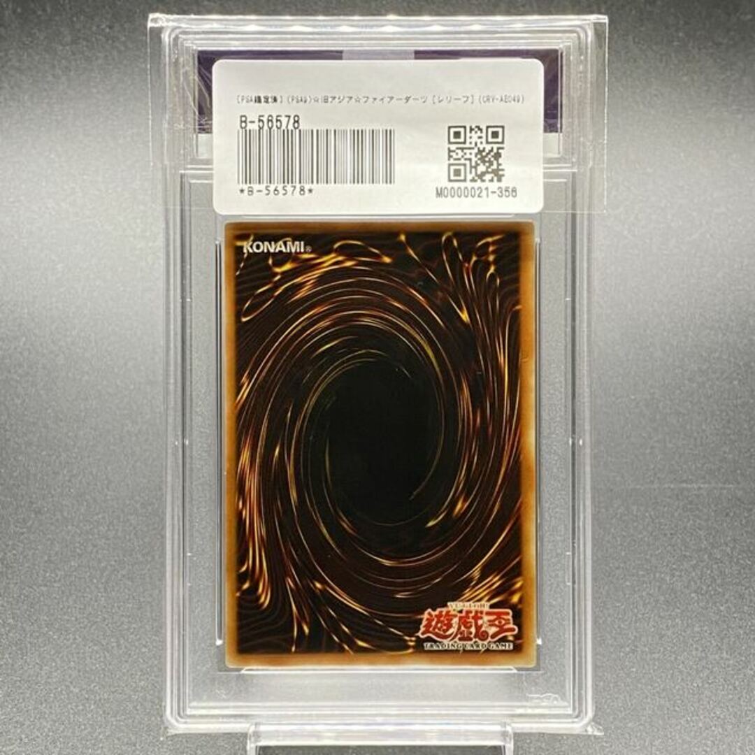 遊戯王 ファイヤーダーツ レリーフ 旧アジア PSA9