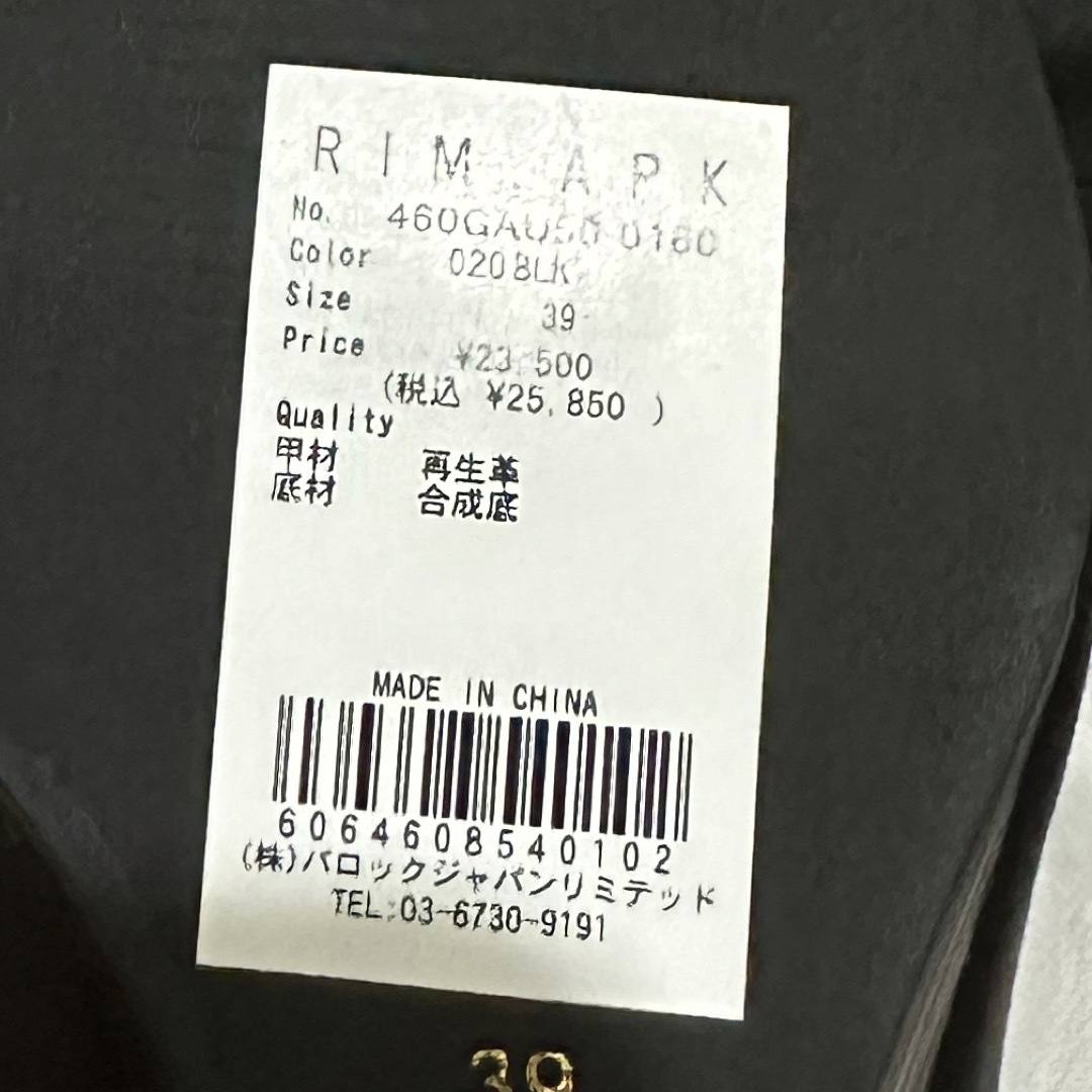 RIM.ARK - リムアーク Angled heel square shoesの通販 by Roro'sshop