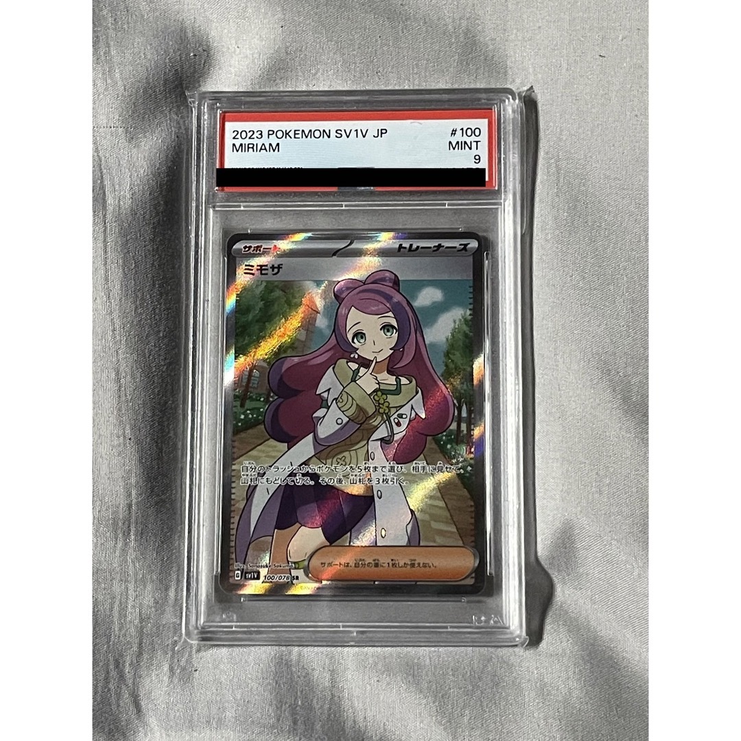 PSA9 ポケモンカード　 バイオレットex ミモザ SR