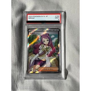 ポケモン - PSA9 ポケモンカード バイオレットex ミモザ SR の通販 by ...