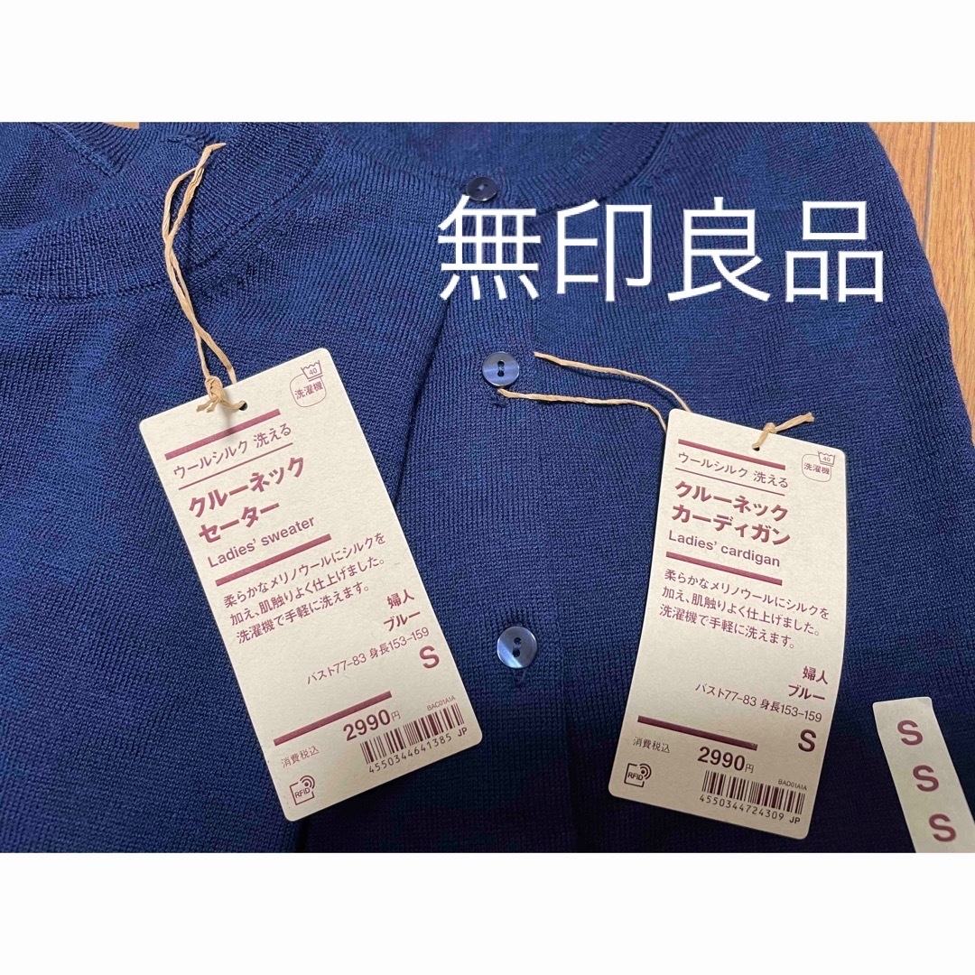 MUJI (無印良品)(ムジルシリョウヒン)の無印良品　MUJI ウールシルク　クルーネックセーター　ガーディガン ブルー　S レディースのトップス(ニット/セーター)の商品写真