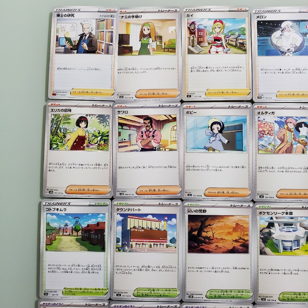 ポケモン(ポケモン)のポケモンカード 役立つグッズ、サポート 30枚セット エンタメ/ホビーのトレーディングカード(シングルカード)の商品写真