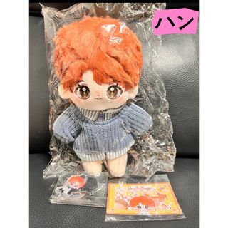 ストレイキッズ(Stray Kids)のstray kidsぬいぐるみ　ハン　20cmドール　マスター(ぬいぐるみ)