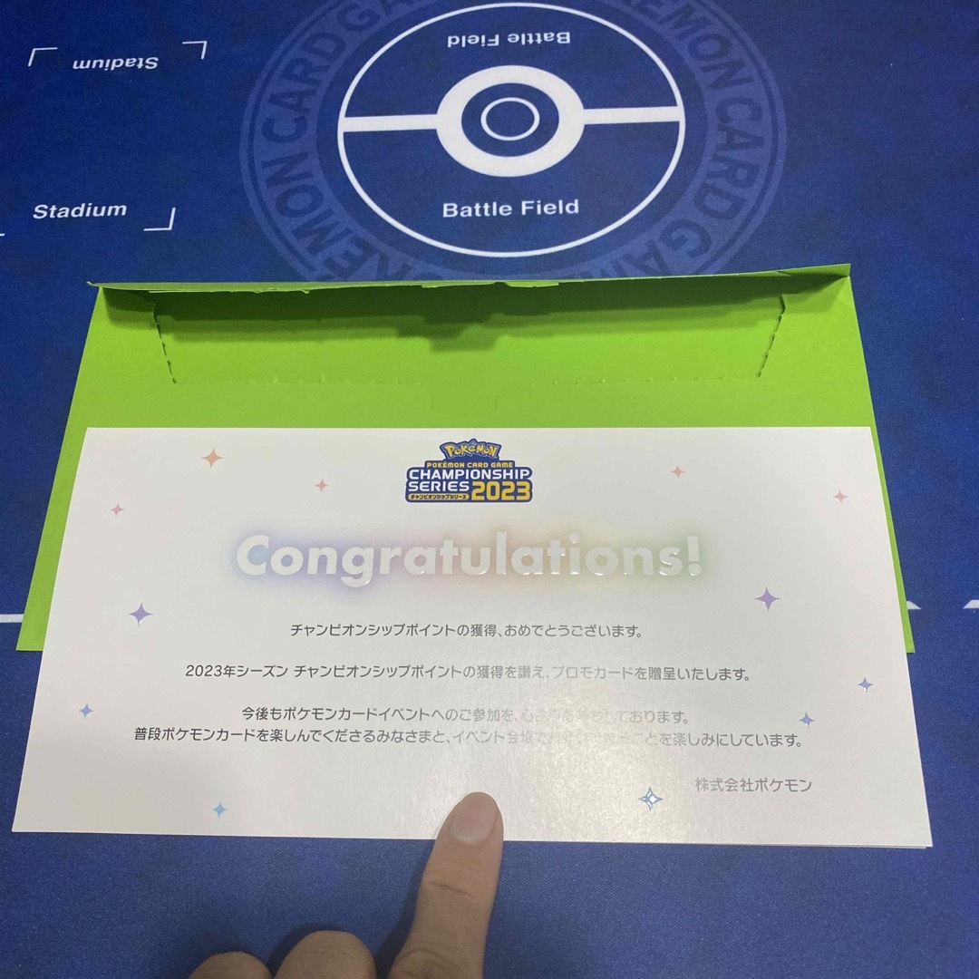 ポケモン - おいわいファンファーレ 2023 台紙 封筒付きの通販 by