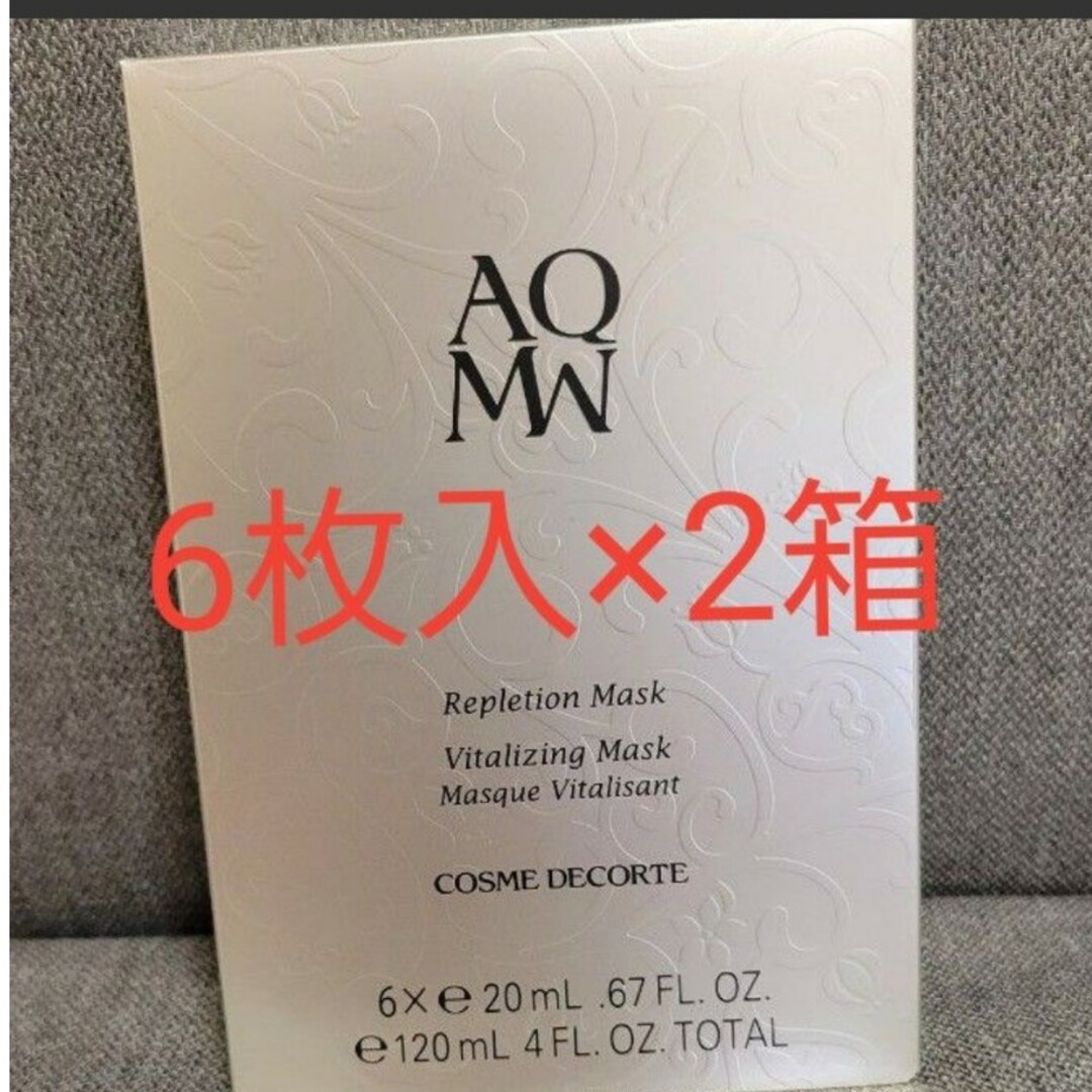 【匿名配送】コスメデコルテ　AQMW  レプリションマスク