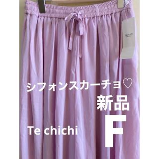 テチチ(Techichi)の新品【Te chichi】スカート パンツ レディース パープル シフォン 秋冬(カジュアルパンツ)