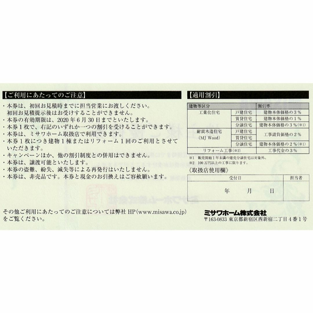 ポイント消化・最新☆3枚・松屋フーズ株主優待券・送料無料①の通販 by