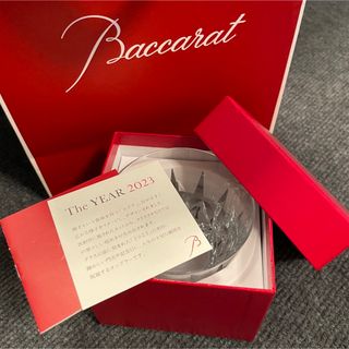 バカラ(Baccarat)のバカラエクラ タンブラー2023年号入り(グラス/カップ)