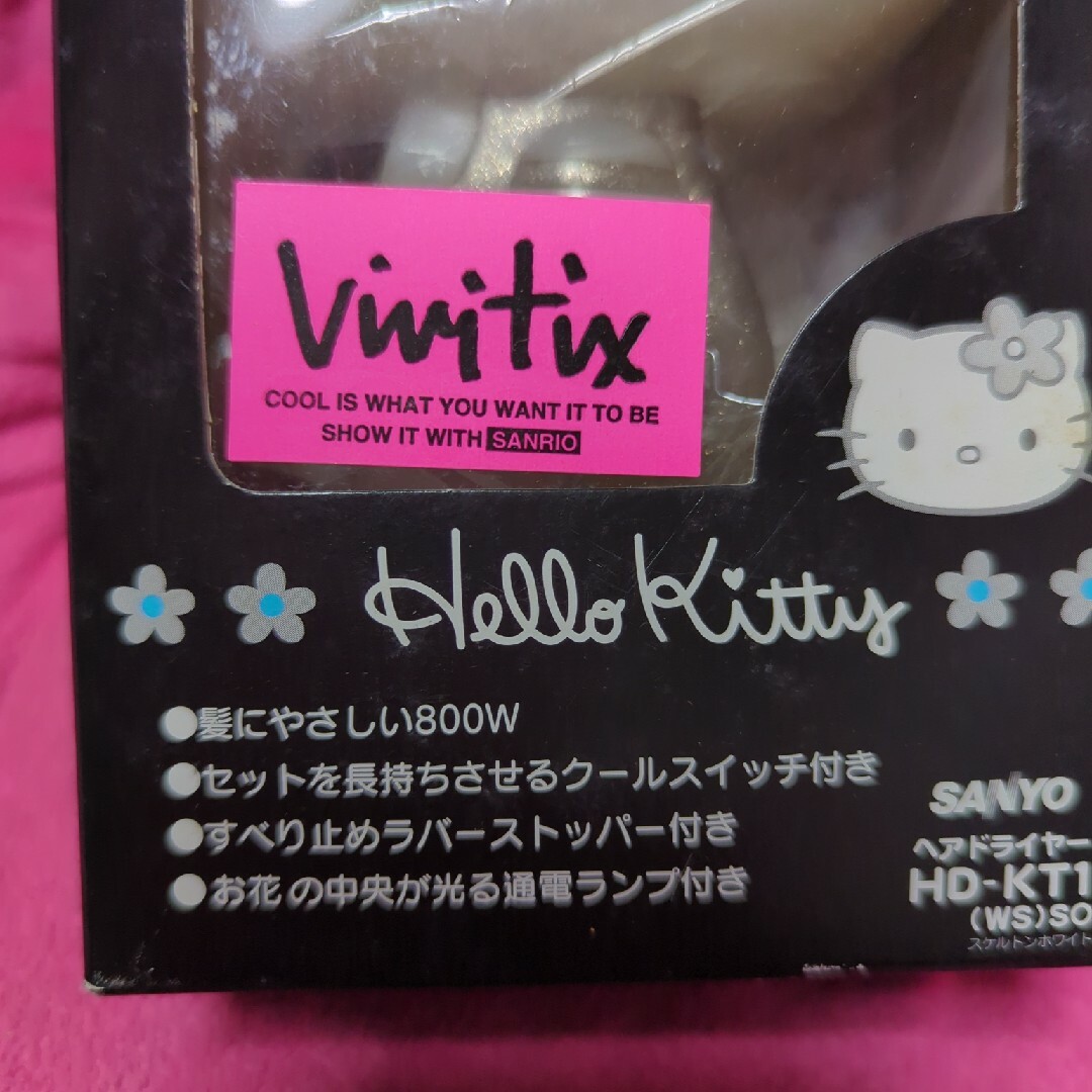 サンリオ Vivitex 限定 ヘアドライヤー 未開封 ハローキティ 1