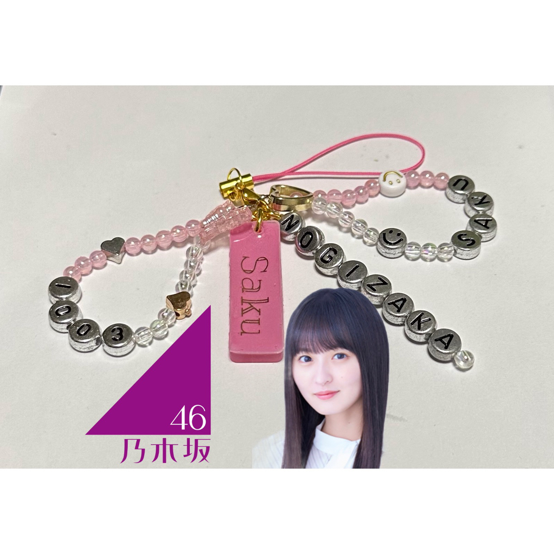 乃木坂46 遠藤さくら キーホルダー 韓国風 推しグッズ かっきー 井上和 さく | フリマアプリ ラクマ 乃木坂46 遠藤さくら キーホルダー 韓国風 推しグッズ かっきー 井上和 さく | フリマアプリ ラクマ