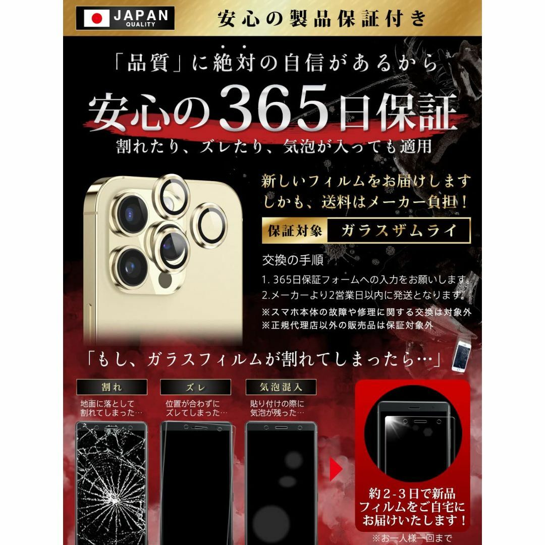 【色: ゴールド】OVER's ガラスザムライ iPhone14 Pro 用 i スマホ/家電/カメラのスマホアクセサリー(その他)の商品写真