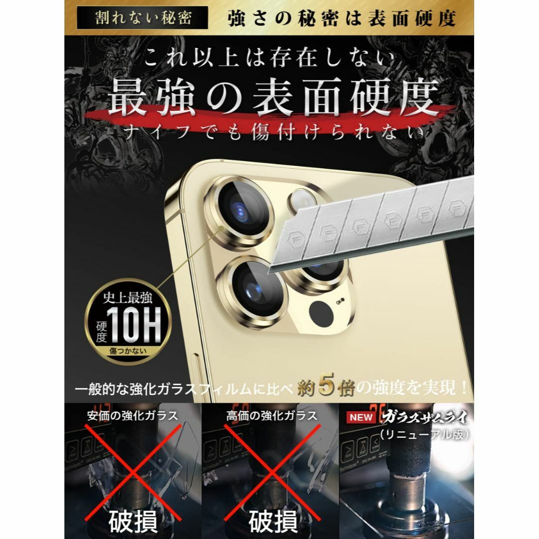 【色: ゴールド】OVER's ガラスザムライ iPhone14 Pro 用 i スマホ/家電/カメラのスマホアクセサリー(その他)の商品写真