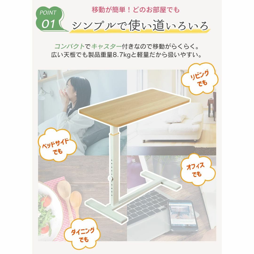 楽々健 ベッドサイドテーブル 「ラファミリア カフェ」（3cm毎、11段階調整） 4