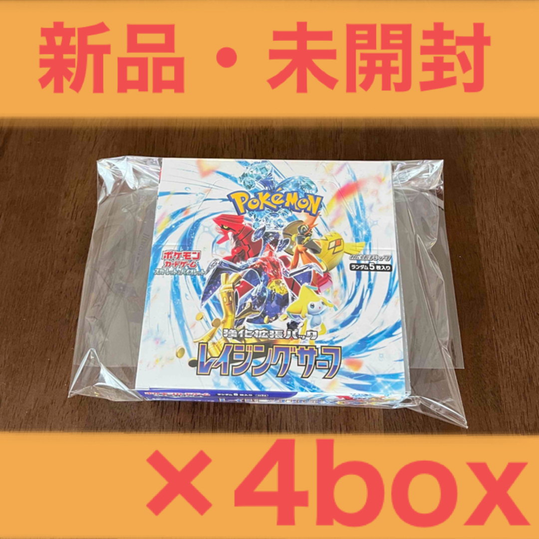 ポケモンカード　レイジングサーフ　未開封box シュリンクなし　③