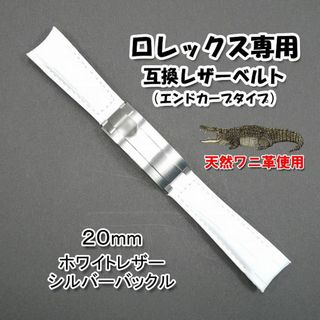 ロレックス(ROLEX)のロレックス専用 互換アリゲーターレザーベルト　バックル付き ホワイト 幅20mm(レザーベルト)