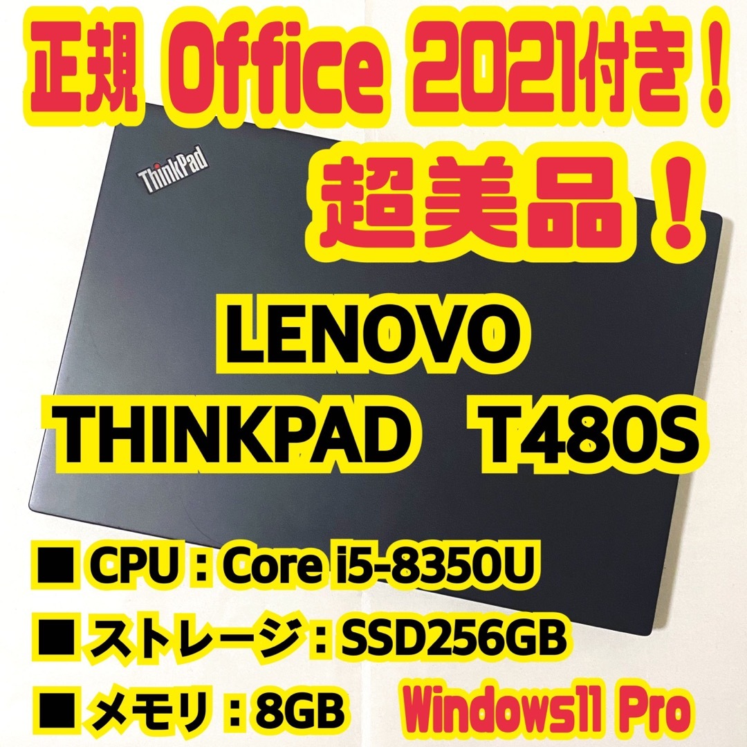 正規Office付‼️LENOVO THINKPAD T480S ノートパソコン-