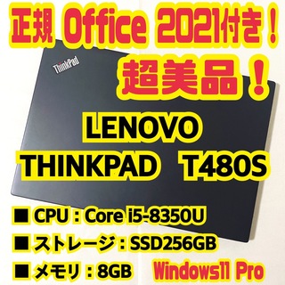 レノボ(Lenovo)の正規Office付‼️LENOVO　THINKPAD　T480S　ノートパソコン(ノートPC)