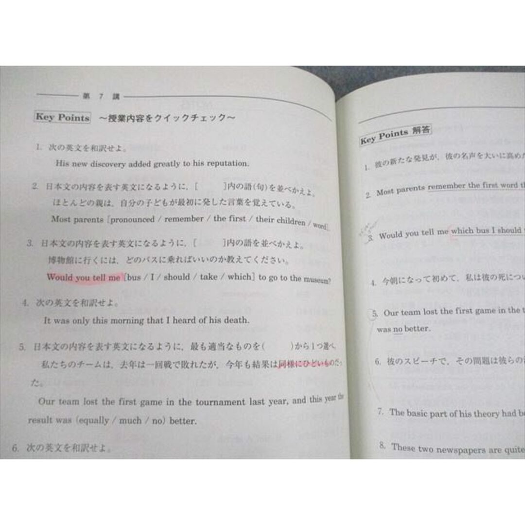 VE10-047 河合塾 英語長文総合演習 テキスト通年セット 2018 計2冊 24S0D