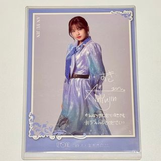 IZ*ONE ユジン 個別 メッセージカード 好きと言わせたいの通販 by リン