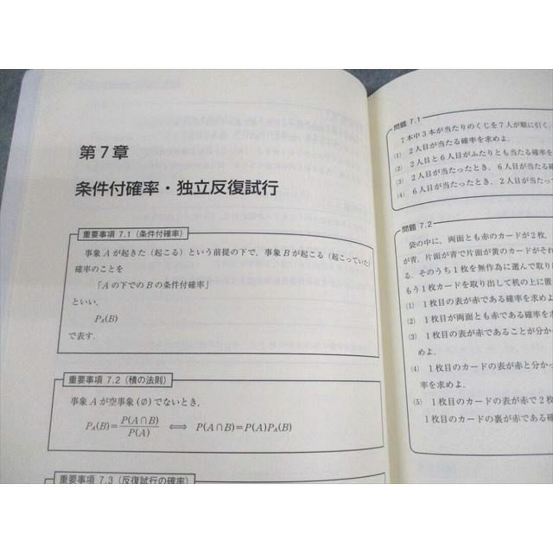 VE11-011 東進ハイスクール 数学の真髄 基本原理追究編 文理共通 PART1/2 vol.1/2 テキスト 2018 計2冊 青木純二 08s0D