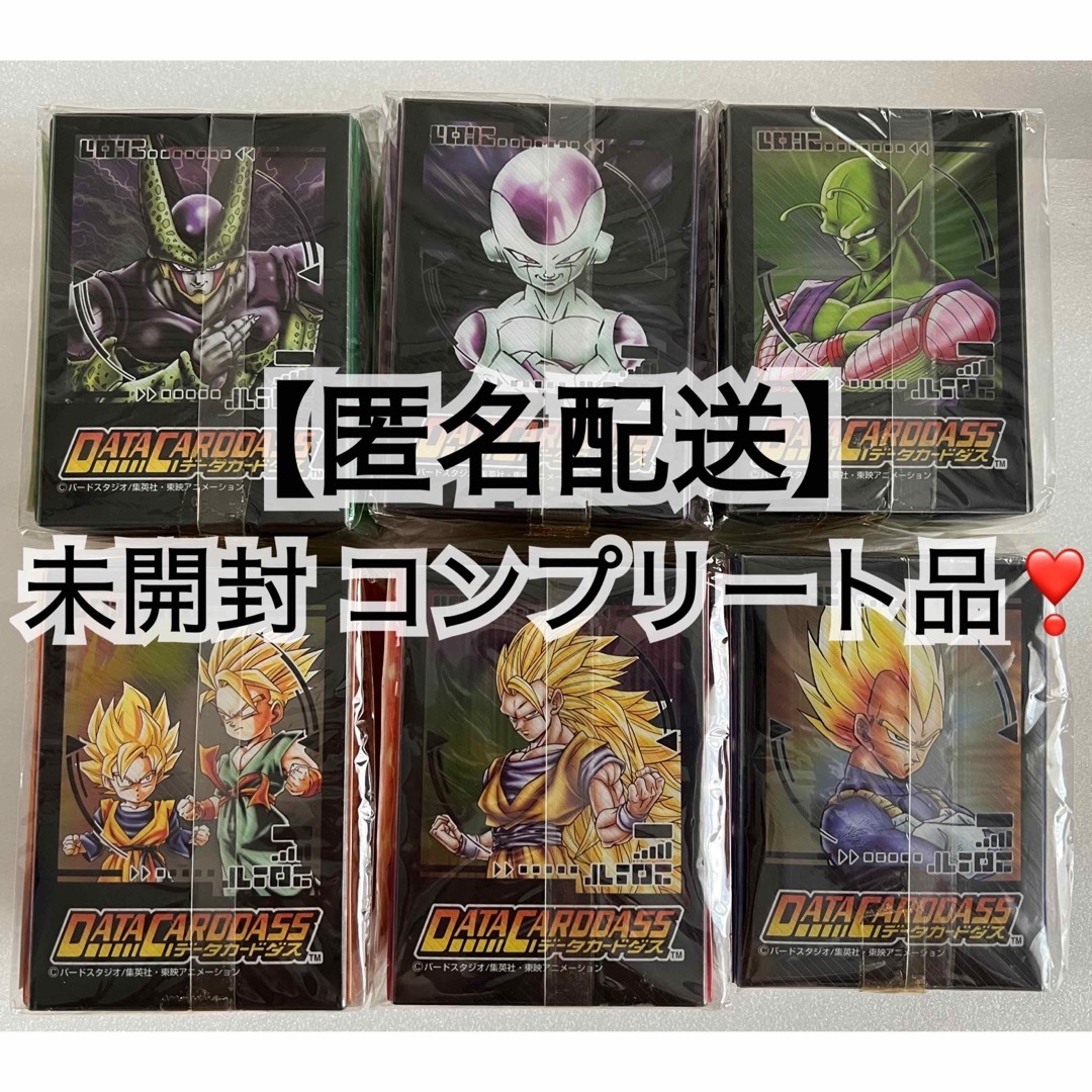 【匿名配送】未開封 ドラゴンボールZ データカードダス ミニケース2 コンプ6種