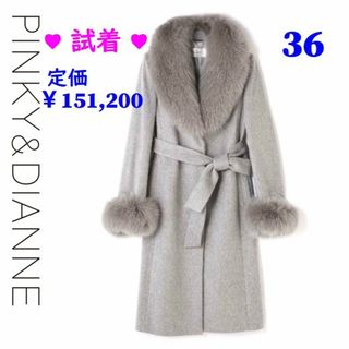 Pinky&Dianne - ピンキー&ダイアン ブルーフォックスファー ロング