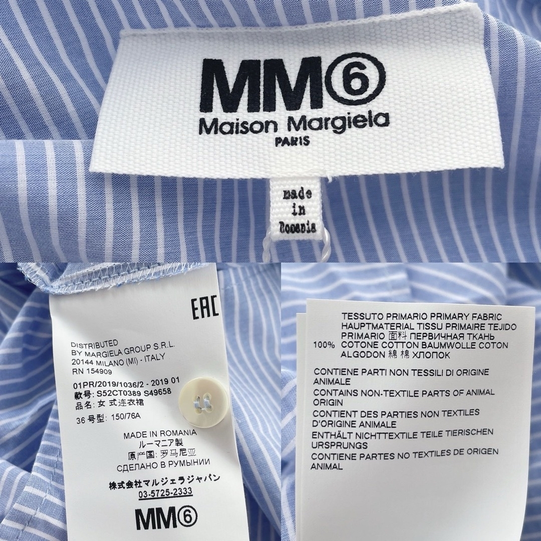 【新品】MM6 MaisonMargiela  ストライプ シャツワンピース