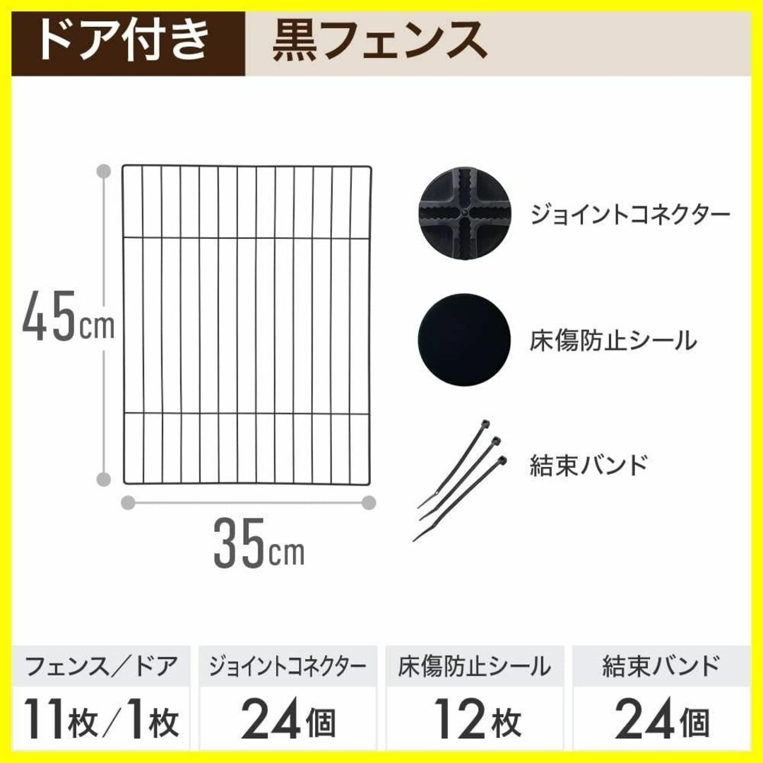 【色:45×35(cm)12枚黒網+ドア】seathestars ペットフェンス 5